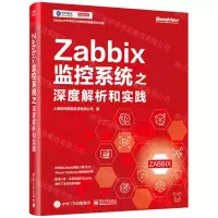 [N]Zabbix监控系统之深度解析和实践-9787121430251