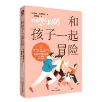 [N]和孩子一起冒险-9787541162947