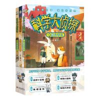 [N]科学大侦探(共3册)-9787522604114