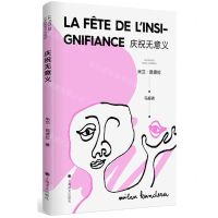 [N]庆祝无意义-9787532789924