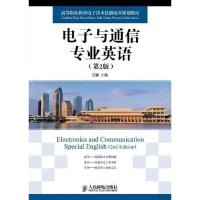 [M]电子与通信专业英语(第2版)-9787115259844