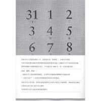 [M]一切始于设计:一个设计师的世博十日手记-9787561838037