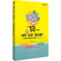 [M]118问玩转