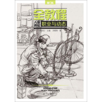 [M]人物速写-9787229066970