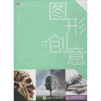 [M]图形创意-9787115395870