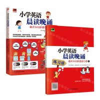 [N]小学英语晨读晚诵(每天15分钟速学口语3)/易人外语-9787571326388