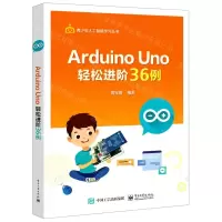 [N]Arduino Uno轻松进阶36例/青少年人工智能学习丛书-9787121430756
