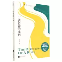[N]一条河流的走向-9787559468772