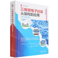 [N]三维微电子封装(从架构到应用原书第2版)(精)/半导体与集成电路关键技术丛书-9787111696551