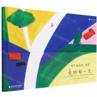 [N]美好的一天(精)-9787555030324