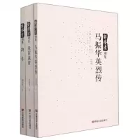[N]郭澄清别集(共3册)-9787517138952
