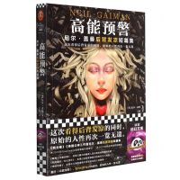 [N]高能预警-9787559460509