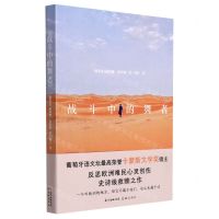 [N]战斗中的舞者-9787536095427