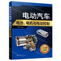 [N]电动汽车电池电机与电动控制-9787122400697