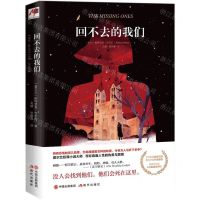 [N]回不去的我们-9787514377392