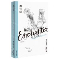 [N]魔法师(精)-9787532787562