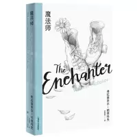[N]魔法师(精)-9787532787562