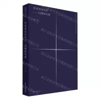 [N]怀春者的信柬--昌耀研究集/隐匿的汉语之光中国当代诗人研究集-9787507553741
