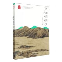 [N]文物悄悄话/杭州优秀传统文化丛书-9787556516148