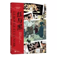 [N]红与黑(精)/未读图像经典世界名著-9787514518924