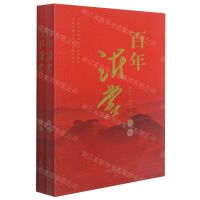 [N]百年沂蒙(上下)-9787532963287