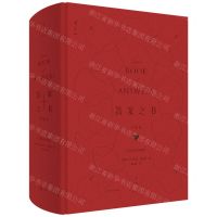 [N]答案之书(爱情篇)(精)-9787208174412