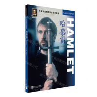 [N]哈慕雷/中文详注剑桥莎士比亚精选-9787561960356