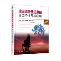 [N]油田硫酸盐还原菌生态特性及其应用(精)-9787122401755
