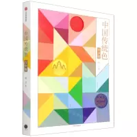 [N]中国传统色(青少版)-9787521737516