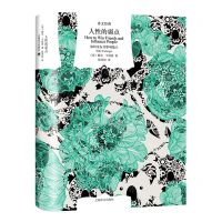 [N]人性的弱点(如何交友并影响他人)(精)/译文经典-9787532786329