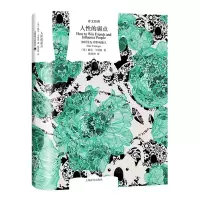 [N]人性的弱点(如何交友并影响他人)(精)/译文经典-9787532786329