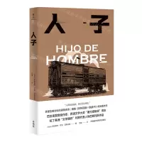 [N]人子-9787521330106