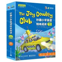 [N]妙趣小学英语绘本阅读(提高级共15册)-9787121407567