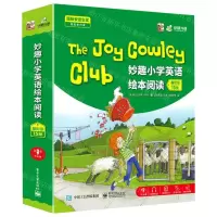 [N]妙趣小学英语绘本阅读(基础级共15册)-9787121407574