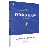 [N]IT创新创业六讲-9787111699194