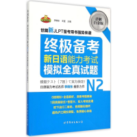 [M]终极备考-9787510094866