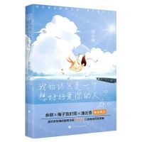 [N]我始终只是一个想好好爱你的人-9787569943900