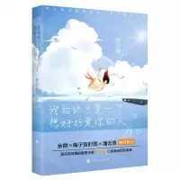 [N]我始终只是一个想好好爱你的人-9787569943900