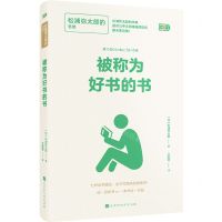 [N]被称为好书的书(松浦弥太郎的书单)(精)-9787569943733