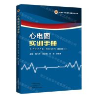 [N]心电图实训手册-9787572503368