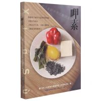 [N]呷素-9787555027355