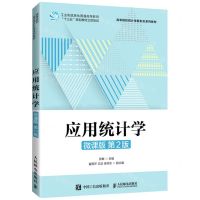 [N]应用统计学(微课版第2版高等院校统计学新形态系列教材)-9787115578341