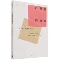 [N]巴斯德的故事-9787515365299