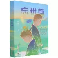 [N]忘忧草/科幻星系丛书-9787504691361