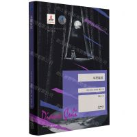 [N]木屋旅馆/蓝色东欧-9787536093676