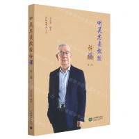 [N]听吴忠豪教授评课(第2辑)/小学语文教师书林-9787572012044