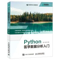 [N]Python医学数据分析入门/智能医学与大数据系列-9787115575432