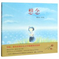 [N]想念-9787536836068