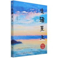 [N]生活至上-9787569942842