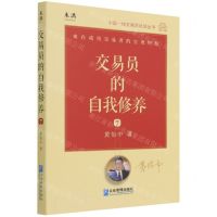 [N]交易员的自我修养(7)/中国一线交易员访谈丛书-9787516424926